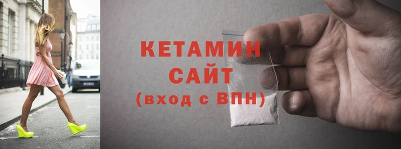 Кетамин ketamine  Заозёрск 