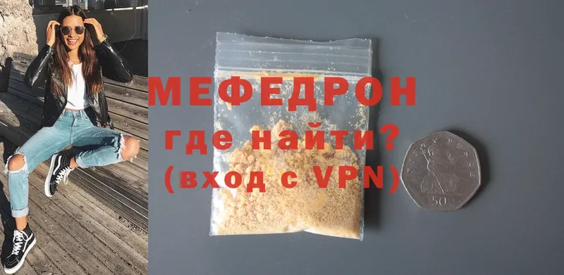 МЯУ-МЯУ mephedrone  что такое   Заозёрск 