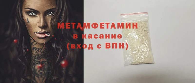 Метамфетамин Methamphetamine  Заозёрск 