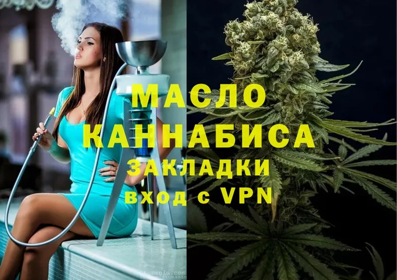 Дистиллят ТГК THC oil  Заозёрск 